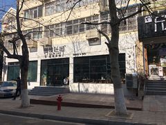 -啊噗吐呦现场烘焙(麦凯乐店)