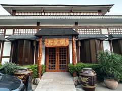 -泉眼温泉