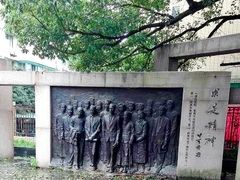 -浙江大学(玉泉校区)