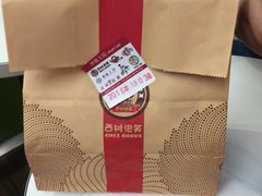 -西树泡芙(蓝色港湾店)