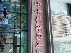 门面-子午路张记肉夹馍(翠华路店)