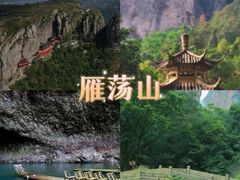 -雁荡山风景名胜区