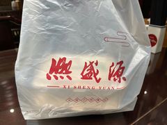 -熙盛源(复兴路店)