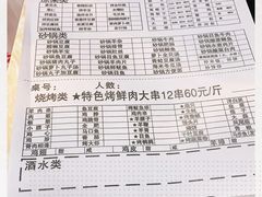 -胖姐烧烤(总店)