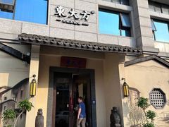 -東大方(湖州白鹭迎店)