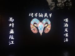 -夜宴江景餐厅