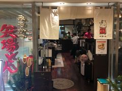 -矢场猪(名古屋站名铁店)