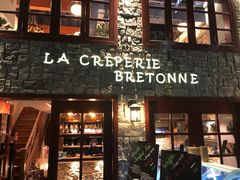 -LA CREPERIE BRETONNE布列塔尼法式餐厅(天童北路店)