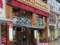 -素满香·素食自助餐(西安·民乐园店)