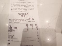 账单-奈雪的茶(赛格店)