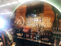 -Ambra Haus琥珀屋精酿餐厅(宝山店)