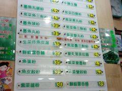 -文辉墨鱼丸大王(铜锣湾渣甸街总店)