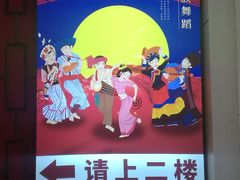 -桥香园过桥米线(国贸店)
