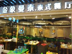android_upload_pic-曼泰·泰餐(京华城店)