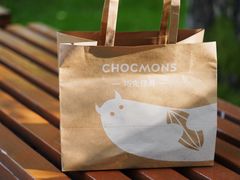 -CHOCMONS巧克怪兽(屏风街店)