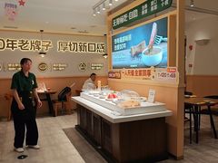 -豪客来牛排(空港华联店)