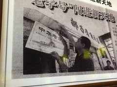 -邵子牙·中华老字号(定安路店)