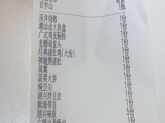 -廣順興(兴华路店)