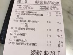 账单-翠华餐厅