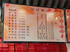 -聚香斋(东关街店)