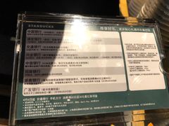 -星巴克(镇江苏宁广场6F店)