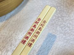 -金鮀岛潮州酒家
