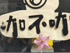 -何适山庄·团餐住宿(水长城P2停车场店)
