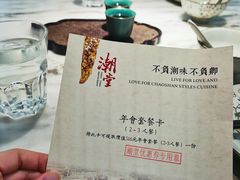 -潮堂 · 潮州菜(恒隆广场店)