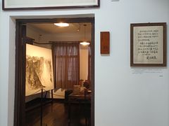 -傅抱石纪念馆