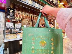 -清真军军绿豆糕(回坊总店)