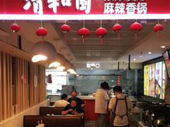 门面-清和园素食自助餐厅(义信堂美食城店)