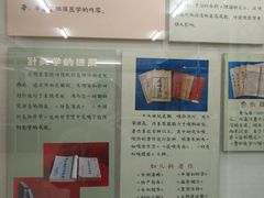 -北京中医药大学-中医药博物馆