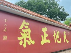 -广州莲花山旅游区