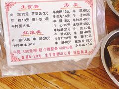 -东兴牛肉店(庄府巷店)