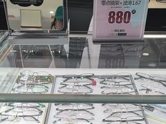 -波涛眼镜(师大路店)
