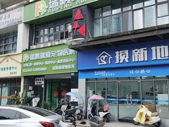 -瑞鹏瑞爱宠物医院·全科·猫科·血液透析中心(龙头寺店)