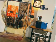 门面-原怡园面馆(拙政园店)