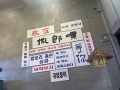 -撒郎嘿·朝鲜民俗餐馆