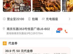 -纳鲁孜·新疆特色餐厅(上海悦荟广场店)