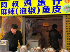 -阿叔鸡蛋仔(燎原路店)