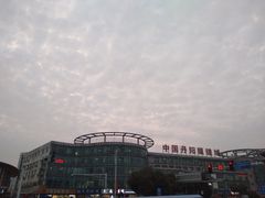 -中国丹阳眼镜城