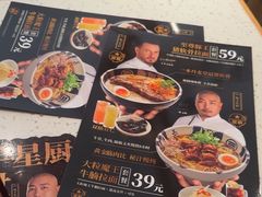 -味千拉面(金融街店)