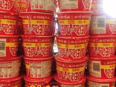 碗仔面-老婆大人量贩零食连锁象山石浦南屏路店