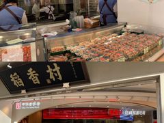 -稻香村(观前街店)