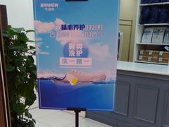 -布瑞琳洗衣(望京万象汇店)