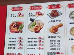 -顺溜·手工刀削面·黑金店(铜锣湾店)