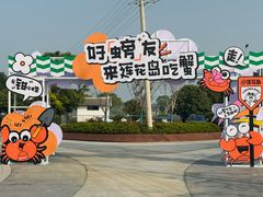 -七的湖·晚芳亭·阳澄湖农家菜·大闸蟹(莲花岛店)