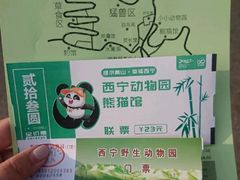 -青藏高原野生动物园
