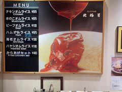 -北极星(梅田店)