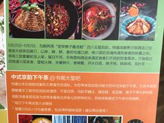 -北京王府井希尔顿酒店·万斯阁西餐厅